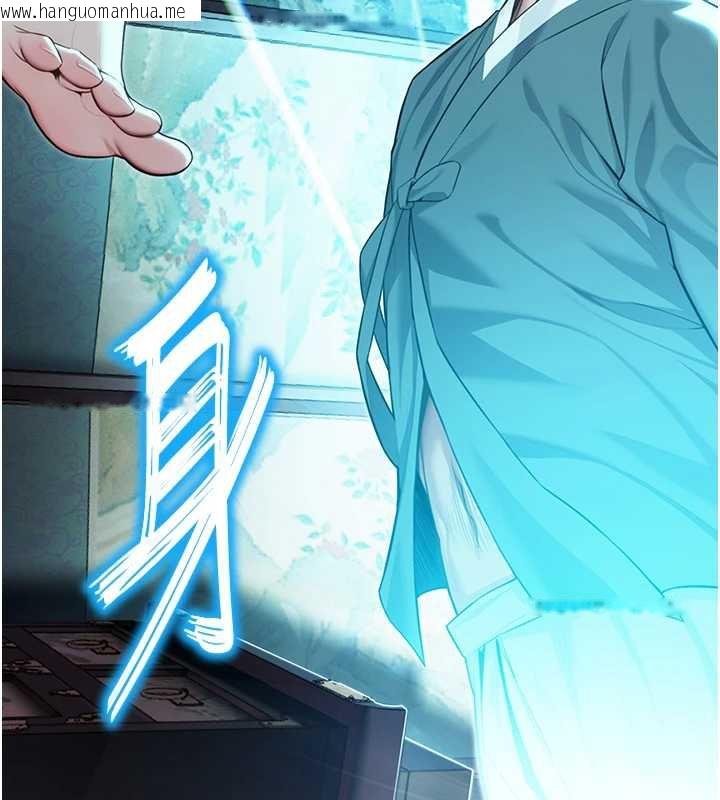 韩国漫画命运:贞洁欲女韩漫_命运:贞洁欲女-第61话-偷尝闺秀极阴户在线免费阅读-韩国漫画-第134张图片