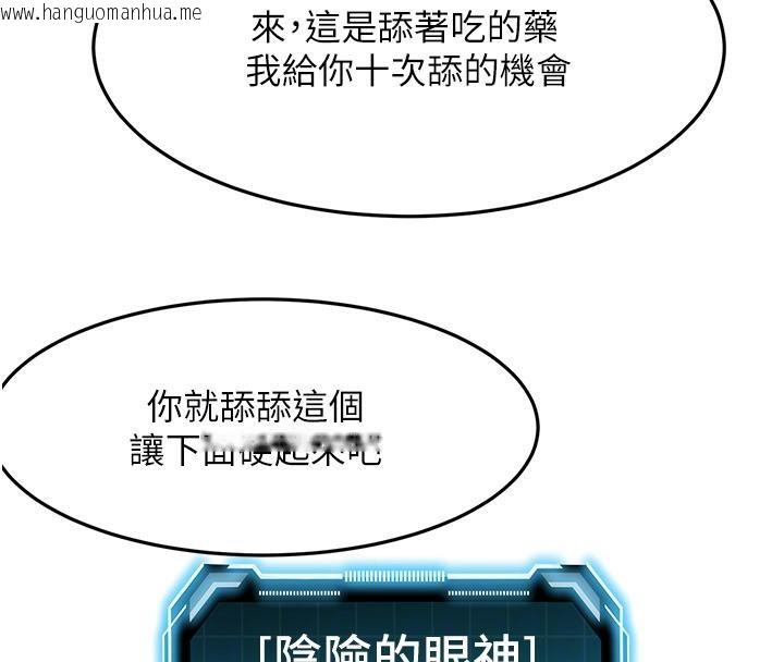 韩国漫画顶加套房的春天韩漫_顶加套房的春天-第40话-黑化的美术补习班院长在线免费阅读-韩国漫画-第68张图片