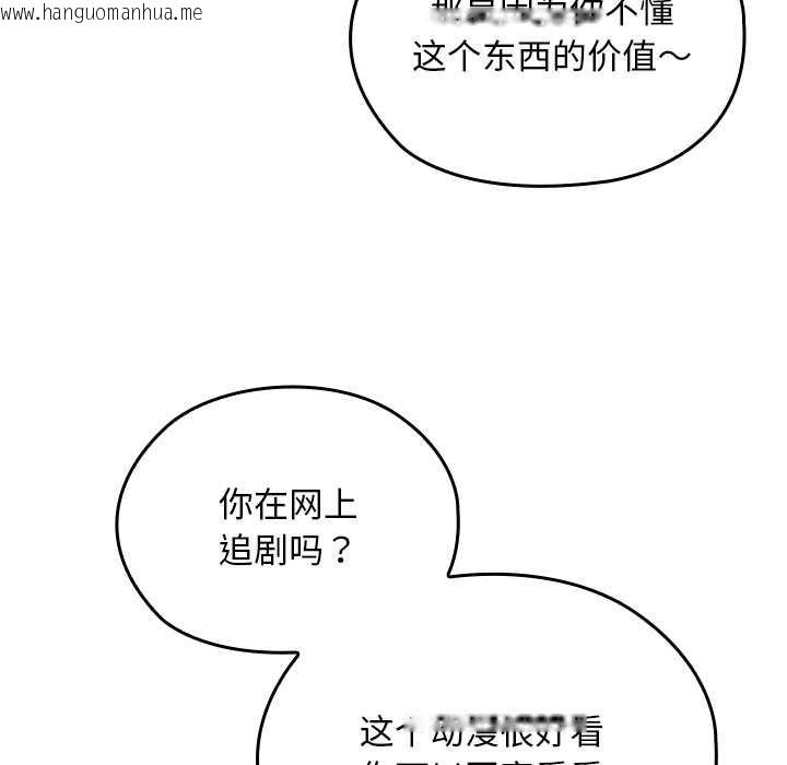 韩国漫画校花的双面生活韩漫_校花的双面生活-第12话在线免费阅读-韩国漫画-第83张图片