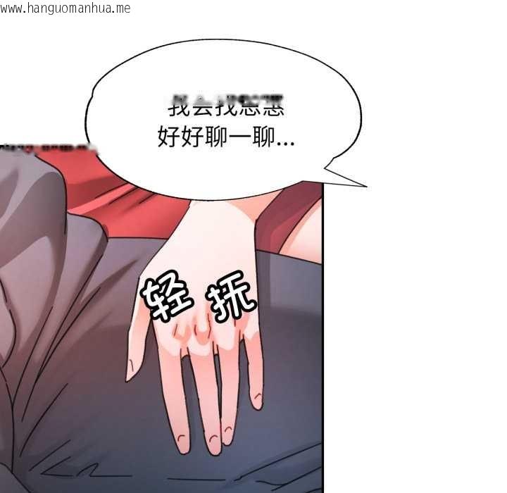 韩国漫画可以爱你吗韩漫_可以爱你吗-第77话在线免费阅读-韩国漫画-第83张图片