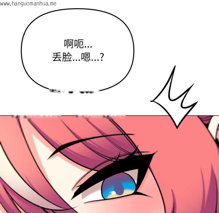 韩国漫画缺德邻居难相处韩漫_缺德邻居难相处-第57话在线免费阅读-韩国漫画-第175张图片