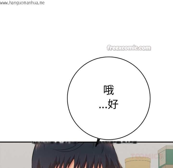 韩国漫画再爱我一次韩漫_再爱我一次-第41话在线免费阅读-韩国漫画-第140张图片