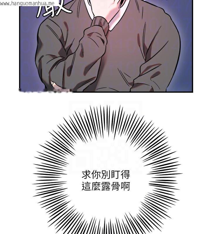 韩国漫画守护天使韩漫_守护天使-第55话-我的下半身只对妳有反应在线免费阅读-韩国漫画-第95张图片