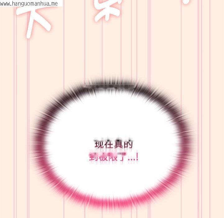 韩国漫画大企业里的小秘密/在大企业当废柴韩漫_大企业里的小秘密/在大企业当废柴-第59话在线免费阅读-韩国漫画-第92张图片