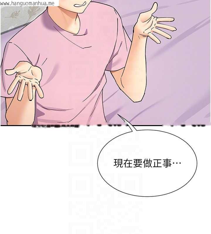 韩国漫画女神都在看这些?韩漫_女神都在看这些?-第59话-我要开动了在线免费阅读-韩国漫画-第38张图片