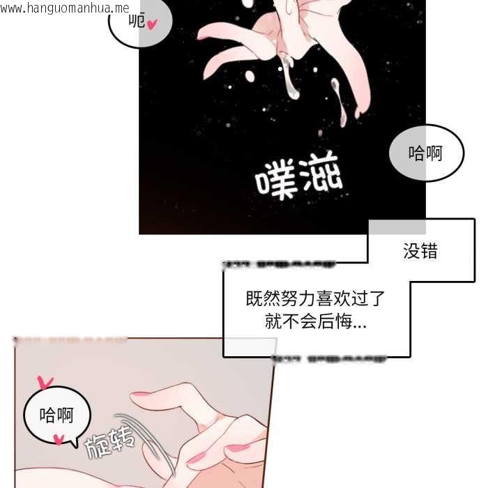 韩国漫画无与伦比的日常韩漫_无与伦比的日常-第27话在线免费阅读-韩国漫画-第48张图片
