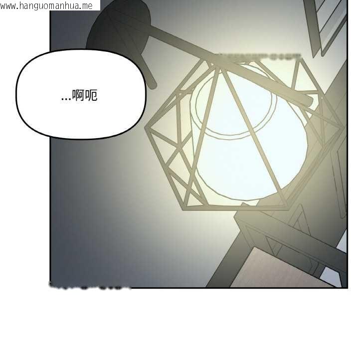 韩国漫画附属品少女的叛逆期韩漫_附属品少女的叛逆期-第22话在线免费阅读-韩国漫画-第97张图片