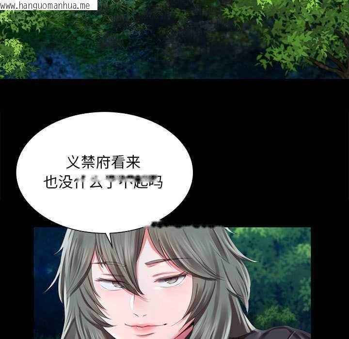 韩国漫画小姐韩漫_小姐-第94话在线免费阅读-韩国漫画-第13张图片