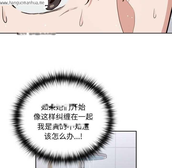 韩国漫画下班后的例行恋爱韩漫_下班后的例行恋爱-第78话在线免费阅读-韩国漫画-第70张图片