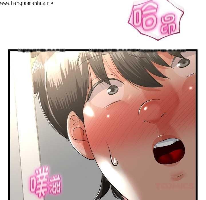 韩国漫画与初恋的意外同居韩漫_与初恋的意外同居-第39话在线免费阅读-韩国漫画-第147张图片