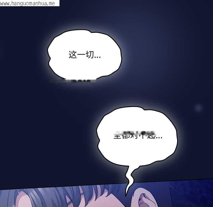 韩国漫画喵来的恋爱韩漫_喵来的恋爱-第41话在线免费阅读-韩国漫画-第83张图片