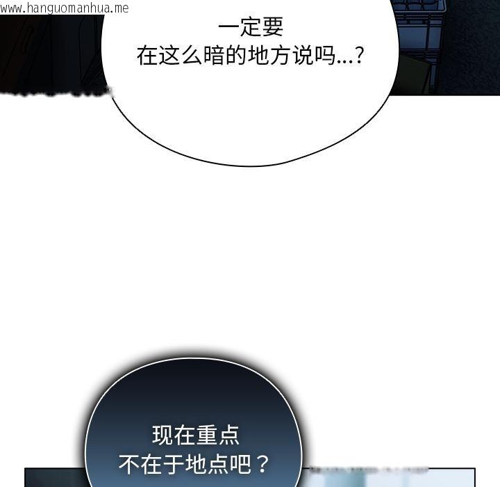 韩国漫画请弄脏我的女朋友韩漫_请弄脏我的女朋友-第28话在线免费阅读-韩国漫画-第10张图片