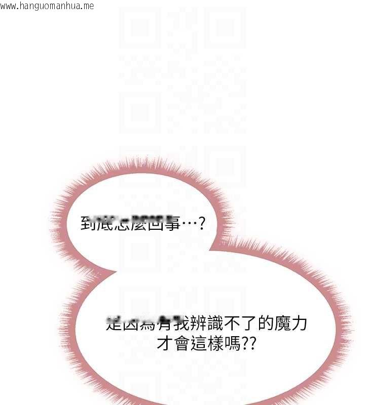 韩国漫画人妻猎人韩漫_人妻猎人-第102话-开箱新鲍鱼泄洪术在线免费阅读-韩国漫画-第94张图片