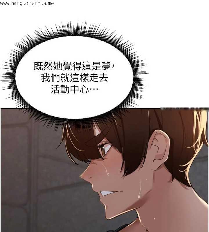 韩国漫画里长孙子开麦啦韩漫_里长孙子开麦啦-第30话-好喜欢当母狗的感觉在线免费阅读-韩国漫画-第100张图片