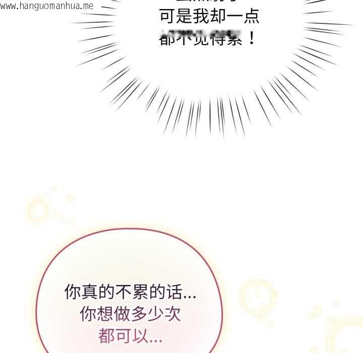 韩国漫画配角的生存任务韩漫_配角的生存任务-第37话在线免费阅读-韩国漫画-第113张图片