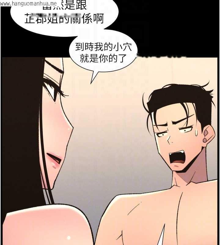 韩国漫画兄妹的秘密授课韩漫_兄妹的秘密授课-第82话-用身体安慰退婚女在线免费阅读-韩国漫画-第50张图片