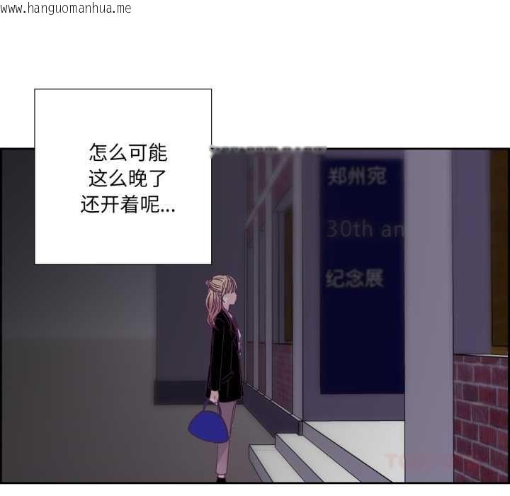 韩国漫画纯洁之罪韩漫_纯洁之罪-第27话在线免费阅读-韩国漫画-第54张图片