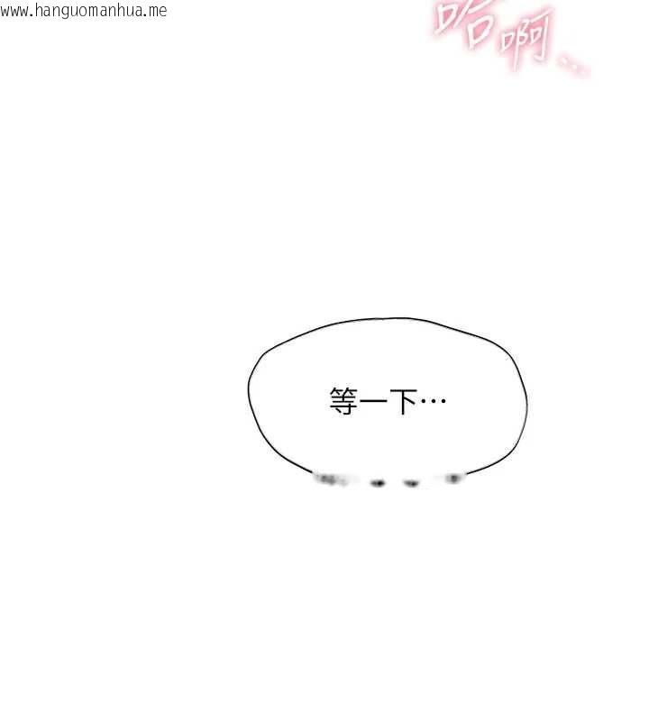 韩国漫画恋爱大富翁韩漫_恋爱大富翁-第43话-你想和我做吗?在线免费阅读-韩国漫画-第73张图片