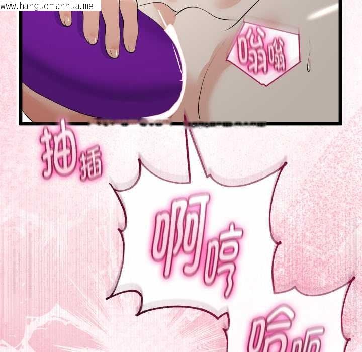 韩国漫画与初恋的意外同居韩漫_与初恋的意外同居-第39话在线免费阅读-韩国漫画-第119张图片