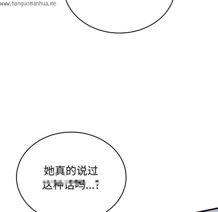 韩国漫画错位的星辰/今天也要加油韩漫_错位的星辰/今天也要加油-第18话在线免费阅读-韩国漫画-第130张图片