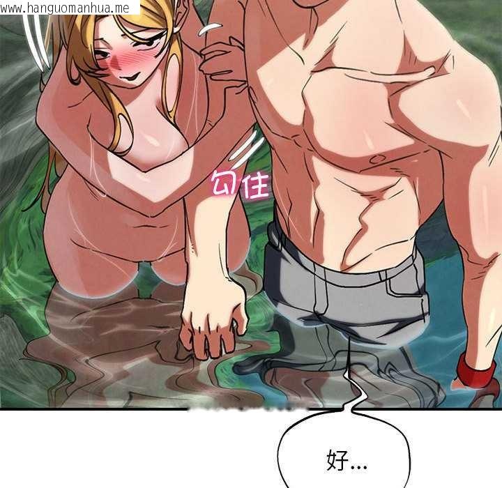 韩国漫画危险同学会韩漫_危险同学会-第90话在线免费阅读-韩国漫画-第113张图片