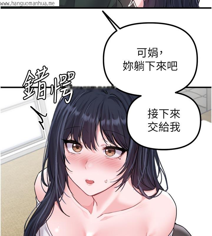 韩国漫画男人配额制韩漫_男人配额制-第18话-处女护士的摩铁初体验在线免费阅读-韩国漫画-第135张图片