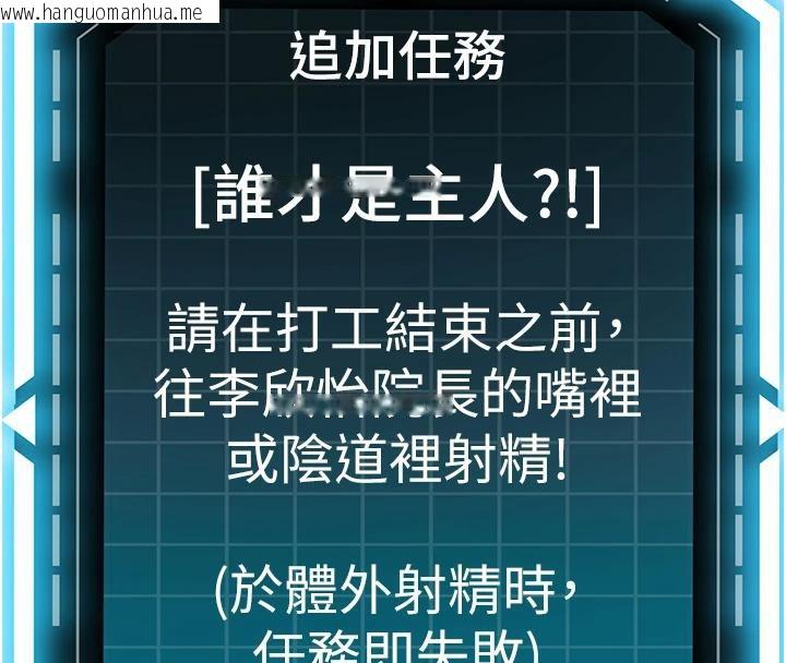 韩国漫画顶加套房的春天韩漫_顶加套房的春天-第40话-黑化的美术补习班院长在线免费阅读-韩国漫画-第143张图片