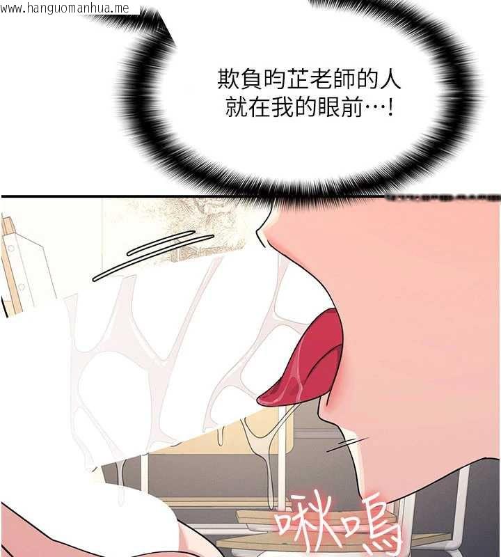 韩国漫画羞耻课堂韩漫_羞耻课堂-第11话-肉便器学姐示范给妳看在线免费阅读-韩国漫画-第107张图片