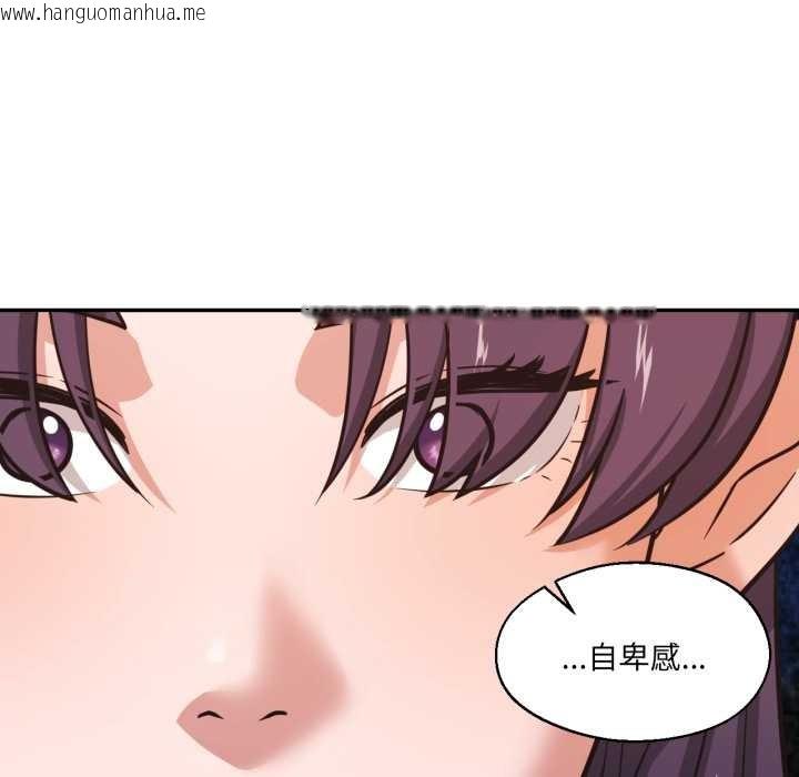 韩国漫画我的傻瓜男友韩漫_我的傻瓜男友-第33话在线免费阅读-韩国漫画-第81张图片