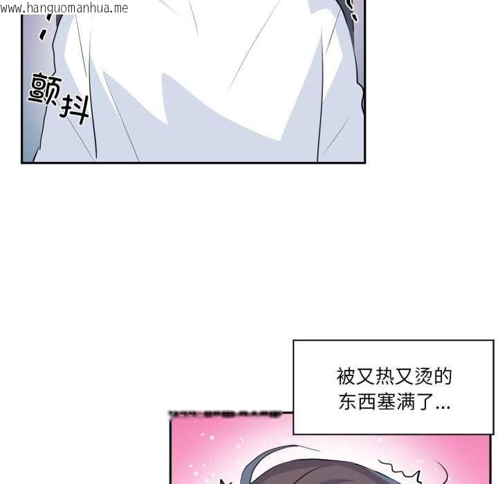 韩国漫画虚拟仙境韩漫_虚拟仙境-第35话在线免费阅读-韩国漫画-第23张图片