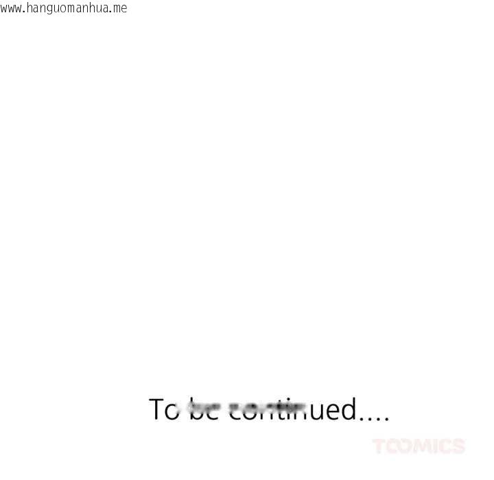 韩国漫画脱轨关系韩漫_脱轨关系-第75话在线免费阅读-韩国漫画-第129张图片