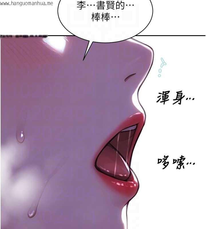 韩国漫画单身即纵欲韩漫_单身即纵欲-第24话-妳本来就是我的女人在线免费阅读-韩国漫画-第121张图片