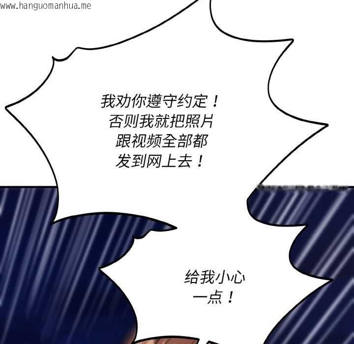 韩国漫画神雕闯都市/强雕：都市润女传说韩漫_神雕闯都市/强雕：都市润女传说-第12话在线免费阅读-韩国漫画-第8张图片