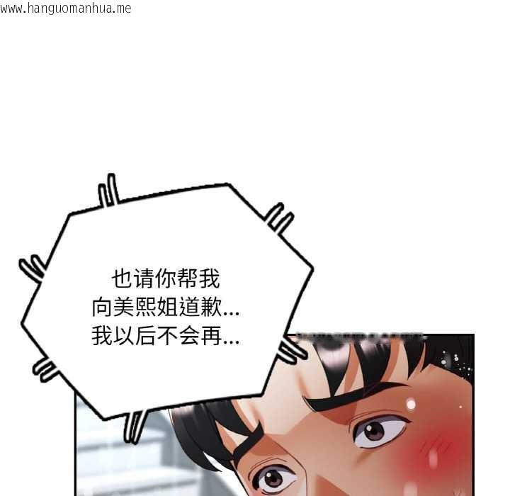 韩国漫画已嫁人的她韩漫_已嫁人的她-第49话在线免费阅读-韩国漫画-第100张图片