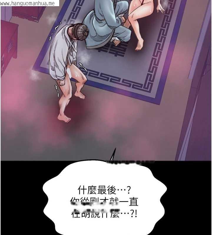 韩国漫画最强家丁韩漫_最强家丁-第60话-成功复仇的黄大人在线免费阅读-韩国漫画-第71张图片