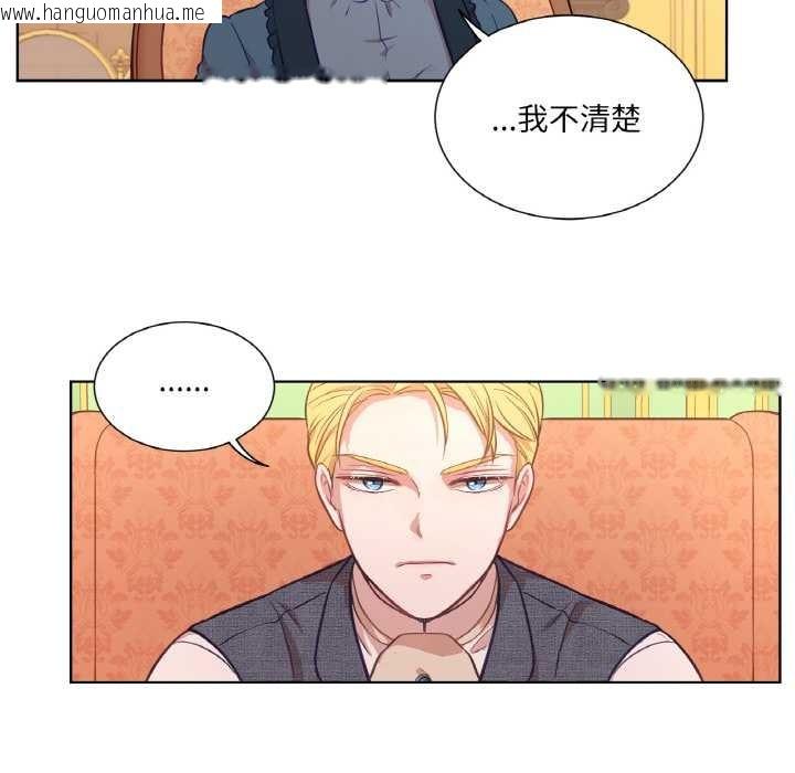 韩国漫画吉赛儿之血韩漫_吉赛儿之血-第23话在线免费阅读-韩国漫画-第70张图片
