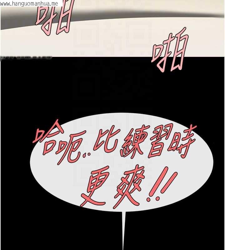 韩国漫画炸裂吧!巨棒韩漫_炸裂吧!巨棒-第102话-一男大战四女在线免费阅读-韩国漫画-第79张图片