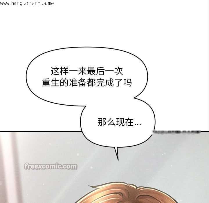 韩国漫画会长家的小儿子韩漫_会长家的小儿子-第37话在线免费阅读-韩国漫画-第126张图片