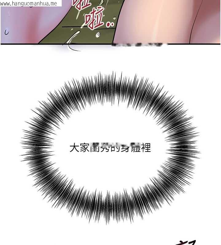 韩国漫画花容湿色:取花点韩漫_花容湿色:取花点-第74话-小姐和胜石为何…在线免费阅读-韩国漫画-第26张图片