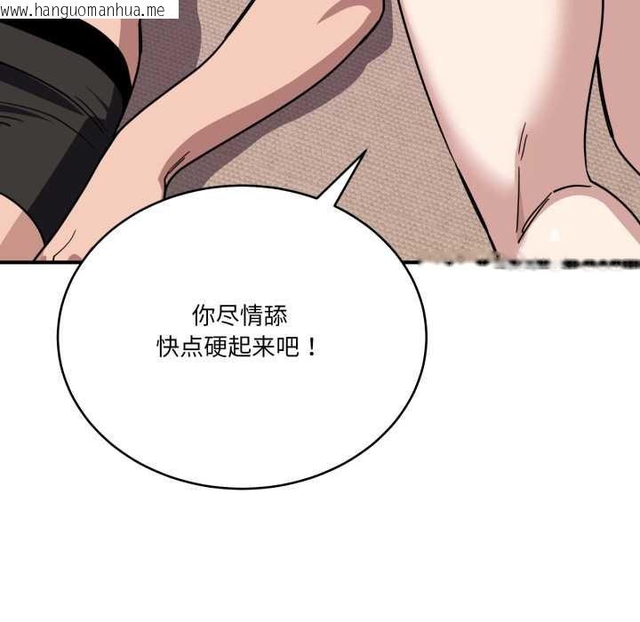 韩国漫画当狗不丢人韩漫_当狗不丢人-第29话在线免费阅读-韩国漫画-第43张图片