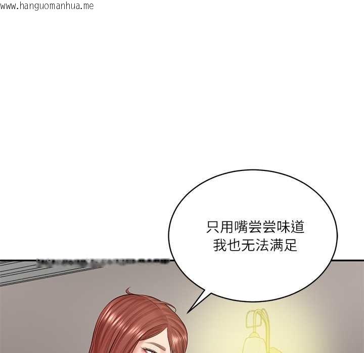 韩国漫画财阀家的女婿韩漫_财阀家的女婿-第51话在线免费阅读-韩国漫画-第133张图片