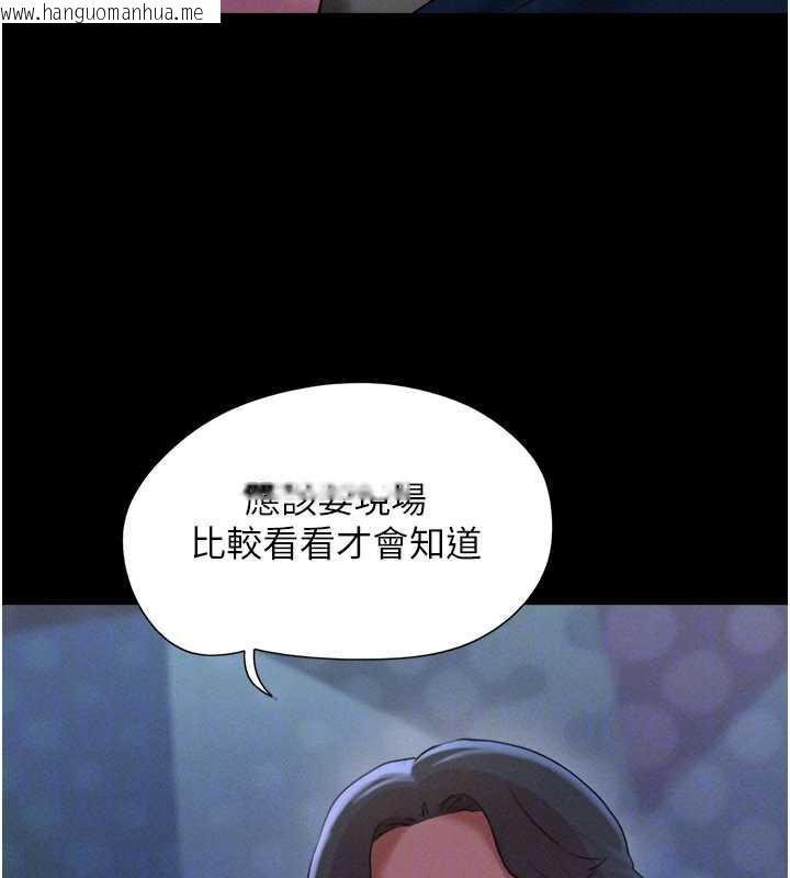 韩国漫画韶恩韩漫_韶恩-第71话-姐妹争上位在线免费阅读-韩国漫画-第172张图片