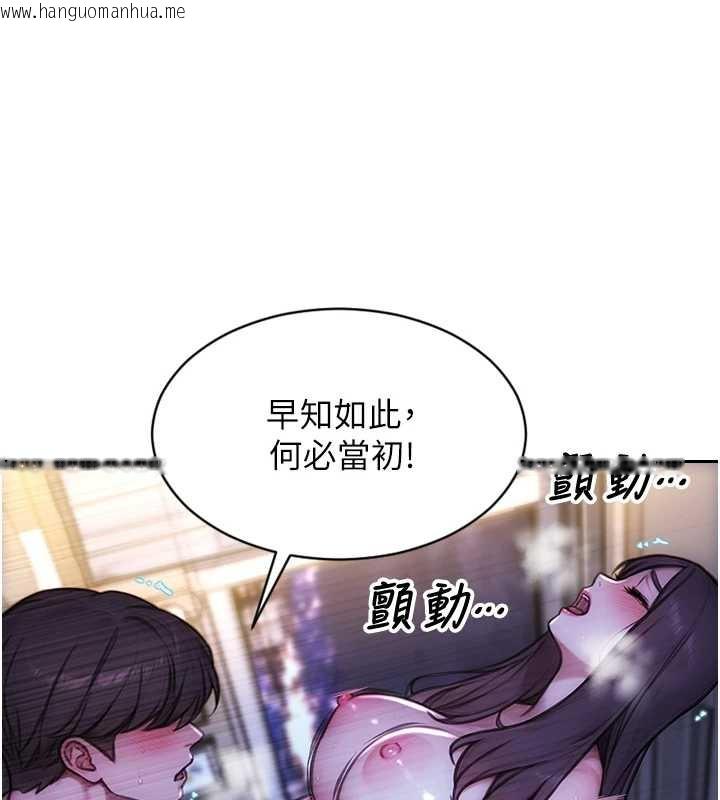 韩国漫画单身即纵欲韩漫_单身即纵欲-第24话-妳本来就是我的女人在线免费阅读-韩国漫画-第47张图片