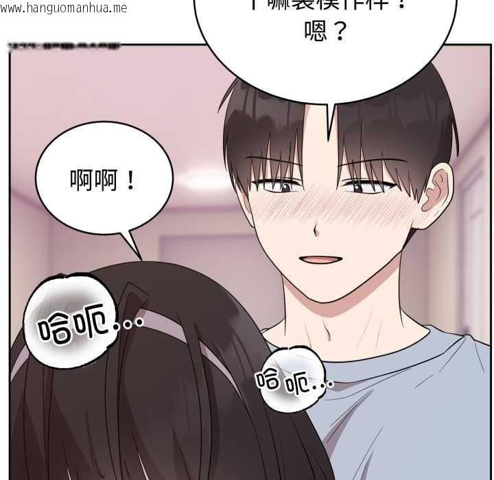 韩国漫画难言之秘韩漫_难言之秘-第23话在线免费阅读-韩国漫画-第71张图片