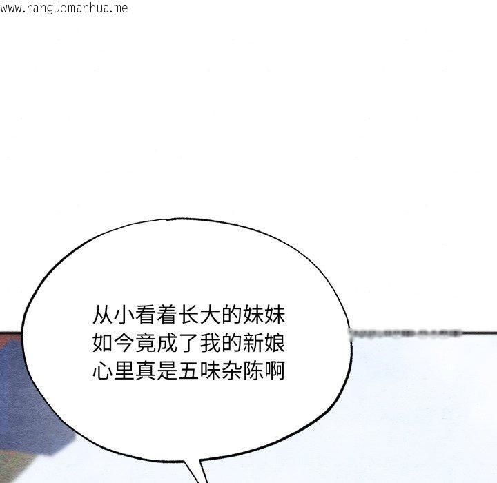 韩国漫画狂眼韩漫_狂眼-第85话在线免费阅读-韩国漫画-第8张图片