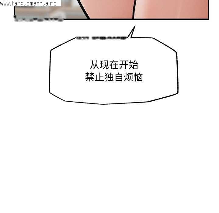 韩国漫画超导体觉醒/超导体大叔韩漫_超导体觉醒/超导体大叔-第11话在线免费阅读-韩国漫画-第139张图片