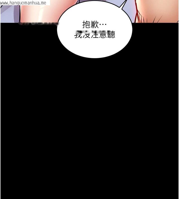 韩国漫画衣锦还乡韩漫_衣锦还乡-第18话-猛烈爆发的母乳喷泉在线免费阅读-韩国漫画-第135张图片