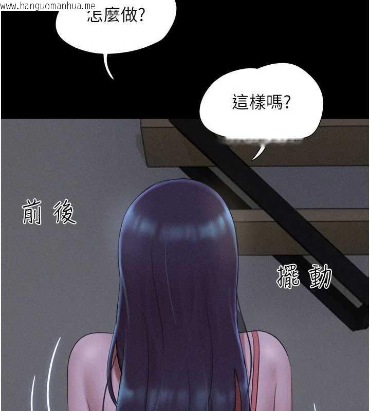 韩国漫画韶恩韩漫_韶恩-第71话-姐妹争上位在线免费阅读-韩国漫画-第86张图片