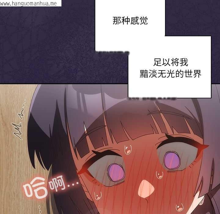 韩国漫画与众不同的兄妹/我家的掌上明珠韩漫_与众不同的兄妹/我家的掌上明珠-第19话在线免费阅读-韩国漫画-第81张图片