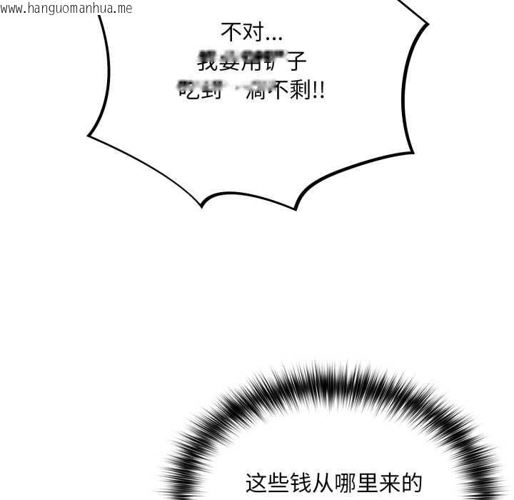 韩国漫画傻瓜病毒韩漫_傻瓜病毒-第43话在线免费阅读-韩国漫画-第116张图片
